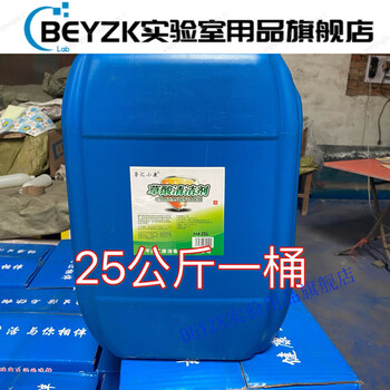 Large barrel of 50 catties high-concentration cleaner toilet urine scale cement cleaner stone tile descaling and rust removal oxalic acid 25kg