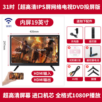 Hanguang 2025 new hanguang ultra-clear large-screen mobile dvd player home wifi network tv all-in-one machine for the elderly 31-inch ultra-clear dvd mobile screen projection wifi supreme version official standard + gifts