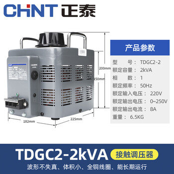 Chint ac contact voltage regulator tdgc2 high power single-phase 220v three-phase 380v transformer regulator tdgc2-2_input voltage 220v