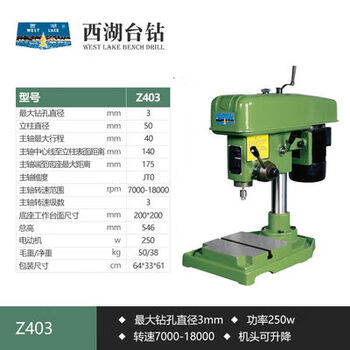 Hangzhou bench drill high speed small drilling machine zwg4z406bz403 drilling universal drill chuck z403