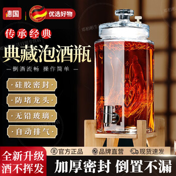 Wcz german special tank for brewing wine glass bottle with faucet 20 catties white wine jar medicinal wine container sealed jar for storing wine 15 catties + gold stainless steel faucet + resin base food grade thickened glass bottle