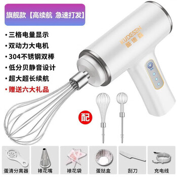 Raft core egg beater electric household mixer small handheld automatic milk frother cream baking tool set upgraded power-luxury package-white-
