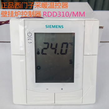 Siemens water floor heating thermostat rdd310/mm heating switch wall-mounted boiler lcd control panel siemens