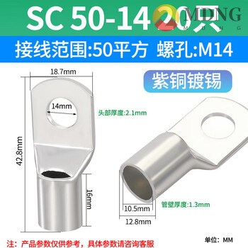 Mdngsc cold-pressed terminal peephole copper wire wire nose terminal head wire wire lug wire wire crimping wiring wire end 50-14 20 pieces