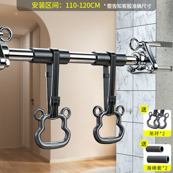 Self-tourist wall horizontal bar punching and fixing adult and children indoor lifting ring fitness home pull-up bar stainless steel swing stainless steel 110-120cm expansion screw punching and fixing + children's lifting ring
