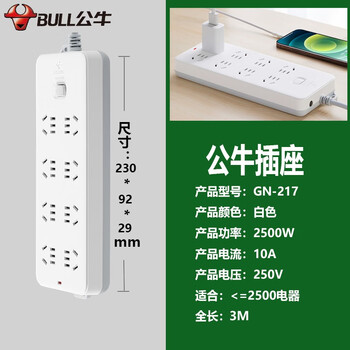 Bull socket power terminal board plug-in board drag line ultra-power overload protection 1.8/3/5/10 meters 217_3m