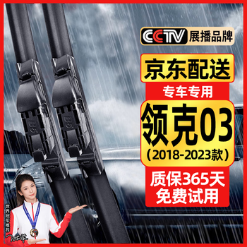 Original suitable for lynk & co 03 wiper blades, original 2018/19/20/21/22/23 phev wiper strips, lynk & co 03/03+ (2018-2023 models) wiper blades