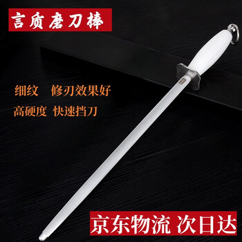 Yanzi sharpening rod, high hardness, fine grain deboning and splitting knife, professional sharpening effect, fine and sharp edge, yanzi 12-inch round white rod, fine grain