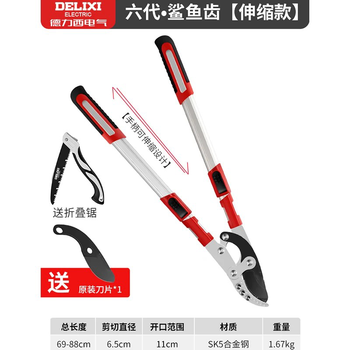 Delixi scissors, pruning shears, special thick branch shears for pruning branches, german imported pruning pruning shears, strong pruning branch shears