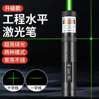 An junsheng's construction site dedicated one-line level green light laser pen cross line engineering precise positioning wiring lamp green light upgraded engineering precise positioning + cross line positioning head