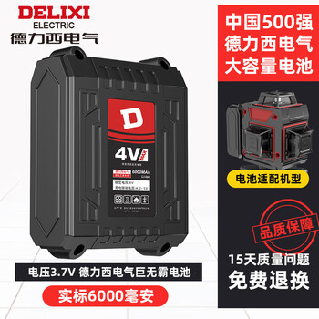 Delixi electric laser level charger universal green light infrared line projection level water meter lithium battery accessories delixi electric big mac 6000 battery 1 piece