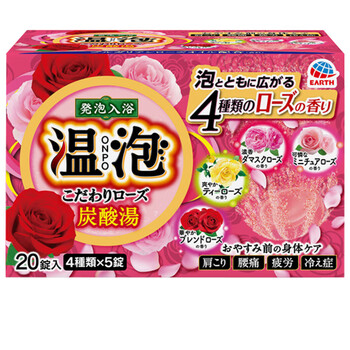 Ars carbonated bath salts 20 pieces japanese original bath salts hot spring onpo bath salts to relieve fatigue, soothe and relax rose carbonated bath salts 20 pieces bath salts