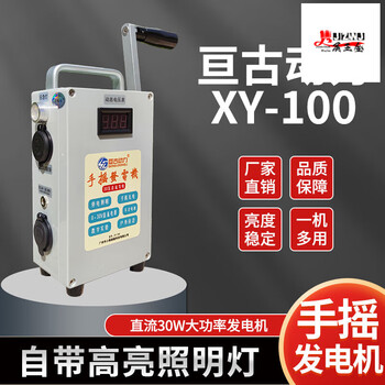 He jiagong hand-cranked generator household generator battle-ready battery-operated pedal manual small portable high-power 220v 0 201l charger