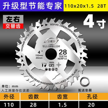 Xinchengfeng lithium electric saw blade woodworking cutting blade 5.5 inch 125/140/165 electric circular saw portable saw alloy saw blade 4 inch 110 lithium battery upgraded version (24+4 teeth)