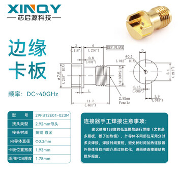 2.92-khd rf connector millimeter wave edge plywood 40g pcb/printed board kcd 29fb12e01-023m 1-49 unit price options