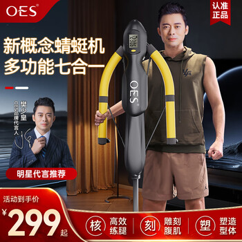 Oes abdominal wheel abdominal curling machine, dragonfly machine, automatic rebound, lazy weight loss exercise, beautifying waist and abdominal muscles, home fitness equipment, multifunctional 7-in-1 + length adjustable, silent and installation-free