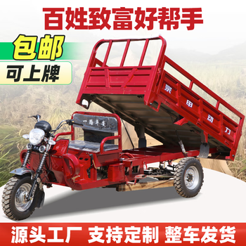 Zongshen three-wheeled flat seat model zongshen gasoline water-cooled engine fuel three-wheeled motorcycle can be lifted and dumped free shipping flat seat air-cooled or water-cooled three-wheeled motorcycle customized for delivery