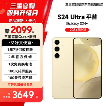 Samsung galaxy s24+ al smart life and office smart photo retouching suggestions 2k full view screen 5g ai mobile phone 7-day machine 12gb+256gb light purple yellow