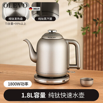Olevo german imported quality pure titanium electric kettle insulation quick kettle household teapot coffee electric kettle quick kettle 1800w 1.8l