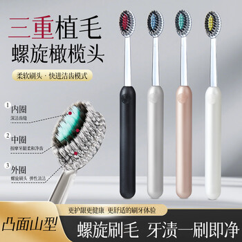 Herm s spiral toothbrush convex olive head light luxury high-grade spiral elastic soft bristle gum protection adult household olive head convex toothbrush 4 pieces