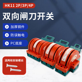 Tianshili two-phase two-way switching knife switch isolation knife gate dual power transfer switch 2p-32a