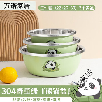 Sailotou stainless steel basin 304 vegetable basin drain basket household cold vegetable basin iron basin 3-piece set 22+26+303 solid basins 30424