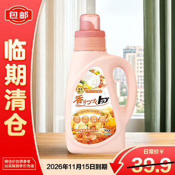 Lion imported long-lasting fragrance smooth laundry detergent with floral and fruity fragrance 900g long-lasting fragrance easy to rinse and quickly washed on clearance