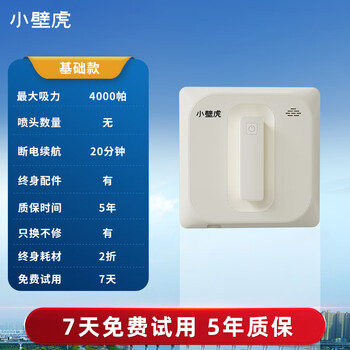 Little gecko 2025 new product little gecko smart window cleaning robot fully automatic home glass cleaning artifact window high-rise exterior window sw7 basic model no water spray + 4000 pa suction + power off protection