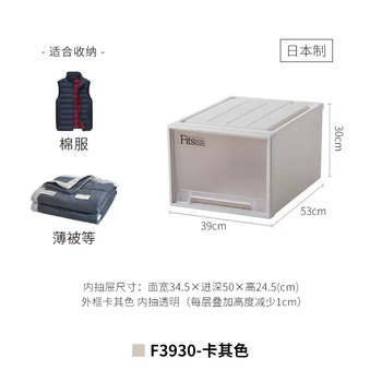 Yusen yitianma japan imported drawer-type storage box plastic wardrobe storage box box organizer storage cabinet f3930 light khaki color width 39cmx depth 53cmx height 30cm japanese original imported single package 1 japanese original imported single package
