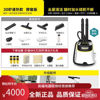 Karcher german kach high temperature and high pressure steam cleaning machine household kitchen air conditioner household appliances range hood cleaning machine sterilizing mites sc3d window cleaning version standard version + imported window cleaning machine