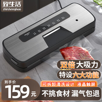 To life vacuum sealing machine wet and dry fully automatic household vacuum machine high suction vacuum sealing machine freshness machine packaging artifact commercial plastic sealing bacon sausage food ivory black stainless steel household vacuum machine free gift 30cm