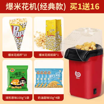 Katie carle home popcorn machine fully automatic children's play house diy toys kitchen appliances birthday gift d classic creamy sweet corn 4 bags + original corn 1