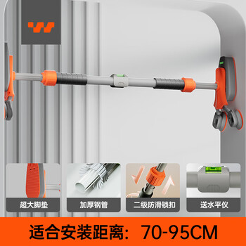 Sway horizontal bar home indoor pull-up device for children and adults without punching door training fitness equipment sports boom orange horizontal bar non-slip without punching 70-95cm