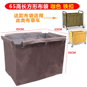 Rectangular linen cart bag hotel dirty linen recycling bag set folding storage canvas bag baiyun laundry room 63 high rectangular linen bag brown iron buckle
