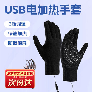Zhizhou usb rechargeable heated gloves are heated in winter, electric vehicles are kept warm, student hand warmers are used for girls and men's office, cycling office, black - non-temperature adjustable