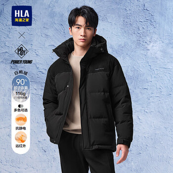 Hla hailan house down jacket men's power young anti-static hooded jacket men's winter new year