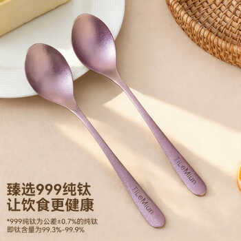 Worthbuy 999 pure titanium spoon, deepened and thickened, anti-mold and antibacterial eating spoon, household long-handled drinking spoon, spoon, 999 pure titanium rose purple spoon