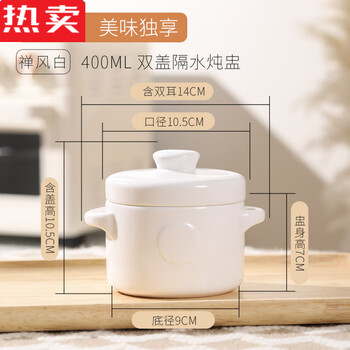 Mzxm japan imported quality double-ear ceramic stew pot with lid and water-proof stew pot for one person, bird's nest and buddha jumping over the wall 400ml zen style white 400ml double-ear double-lid water-proof stew pot