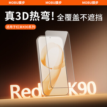 The film step is suitable for redmi k90 3d hot-bent tempered film k90promax full glue without blocking k80 extreme edition full screen coverage high-definition anti-fingerprint mobile phone protective film 1 piece | 3d hot-bent tempered film | full screen coverage without blocking redmi k90promax