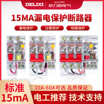 Chint delixi 15ma leakage protector transparent dz47le-2p3p4p32a 63a leakage switch air switch 2p 15ma transparent leakage 10a