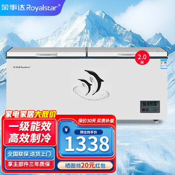 Royalstar commercial large freezer large capacity household freezer refrigerator freezer conversion cabinet single temperature top opening ice cream cabinet energy saving level one energy efficiency 2 meters 2 meters single temperature 618 liters