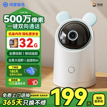 Puffin 5 million high-definition camera home 3k small monitor 360 degrees no blind spots with night vision panoramic automatic rotation can talk to indoor pets mother and baby care hongmeng smart selection