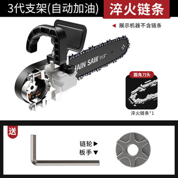 Airui shield angle grinder modified electric chain saw converter polisher modified electric saw bracket household cutting machine modified portable 3rd generation bracket automatic refueling + 1 quenching chain