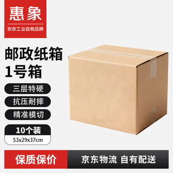 Huixiang express carton storage carton no. 1 53*29*37cm three-layer extra hard express postal moving carton-5 pcs/pack