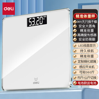 Deli weight scale health scale household accurate and durable small object weighing electronic scale human body scale special body fat weighing scale for home fitness and weight loss pearl white lcd lcd large screen / high precision / thickened tempered glass