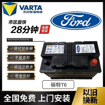 General motors valta ford original t6-60a adapted to focus escort mondeo transit car battery ford t6 original battery (non-start-stop)