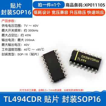 Dafuri tl494cn tl2262 tl072cdr tl431 tl062/072/074/082/084 ic chip tl494cdr smd package sop16