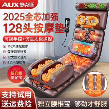 Aux shoulder and cervical massager neck, waist, back, full body multifunctional massager electric kneading mattress home fully automatic massage mat recliner chair birthday gift for parents enhanced flagship version - leather upgraded six rollers leg and foot + 128 head massage