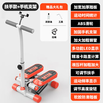 Mi xiaomi pepper stepper home fitness machine silent artifact in-situ mountaineering indoor sports stepper flagship model - handrail stepper/with drawstring with mobile phone holder/soft rubber anti-slip