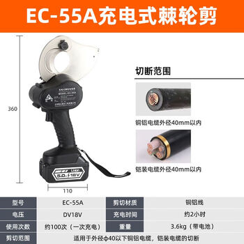 Rsrddy steel strand special shear electric ratchet cable shear hydraulic lithium battery rechargeable steel core copper and aluminum armored cable cutter ec-55a cable cutting armored copper and aluminum electric